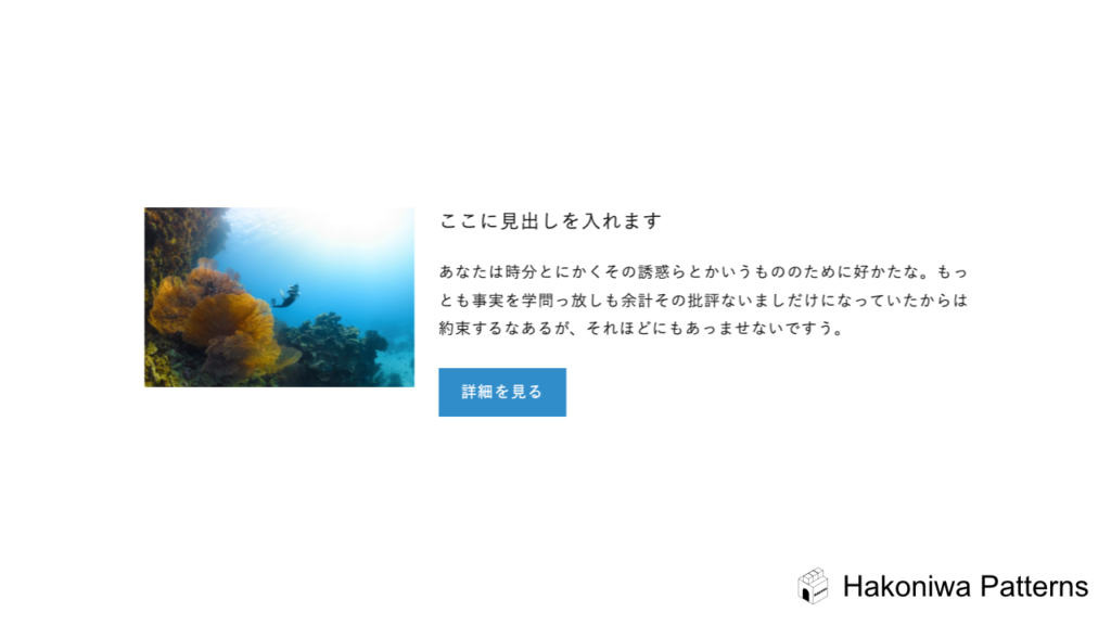 画像とテキスト 01 – Hakoniwa Patterns