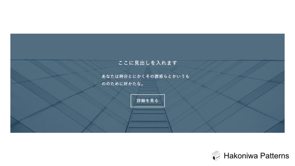 メインビジュアル 01 – Hakoniwa Patterns