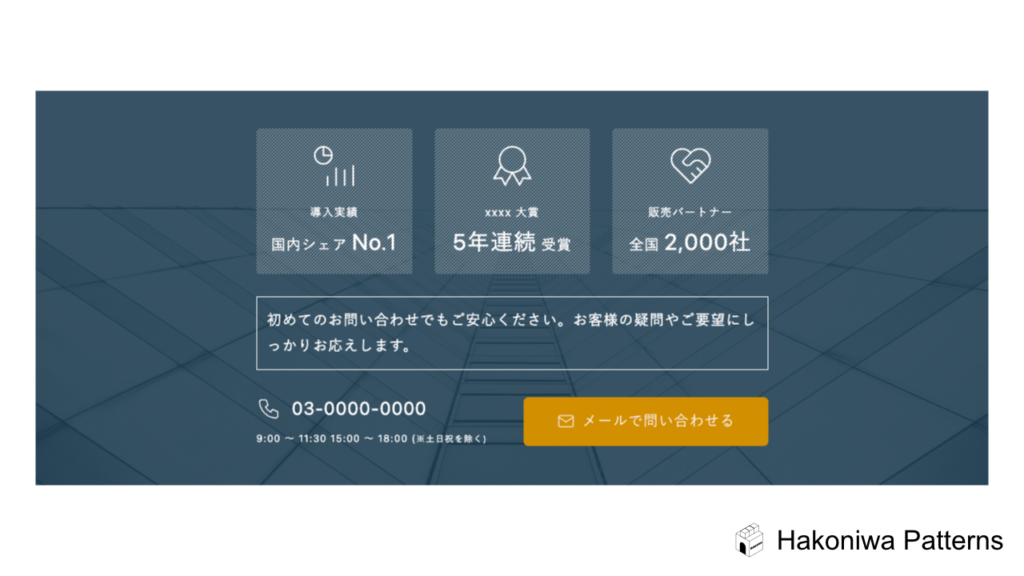 アイコン（Hakoniwa Blocks） – Hakoniwa Patterns
