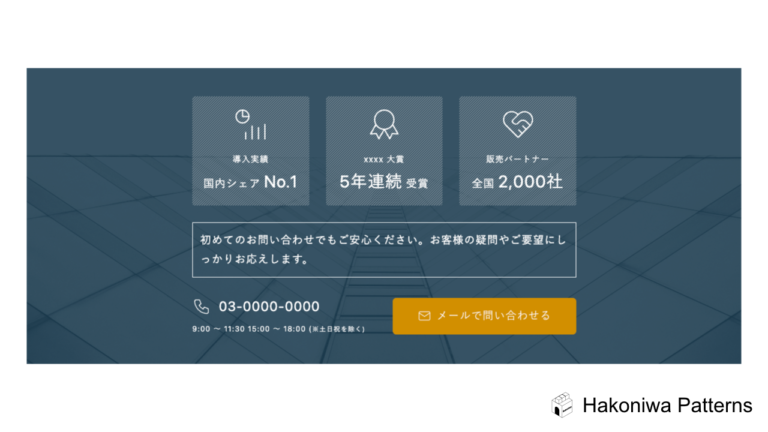 レイアウト（Hakoniwa Blocks） – Hakoniwa Patterns