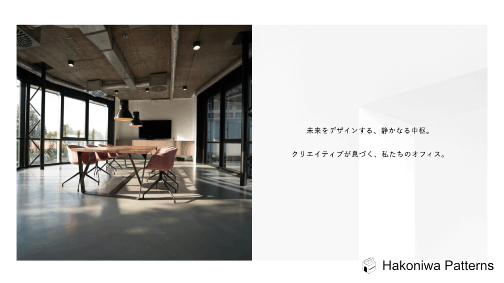 メインビジュアル 04 – Hakoniwa Patterns