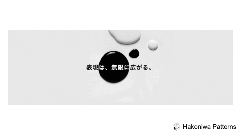 メインビジュアル 08 – Hakoniwa Patterns
