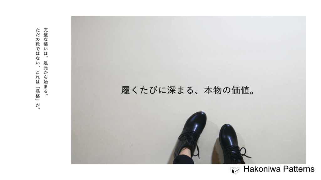 メインビジュアル 06 – Hakoniwa Patterns