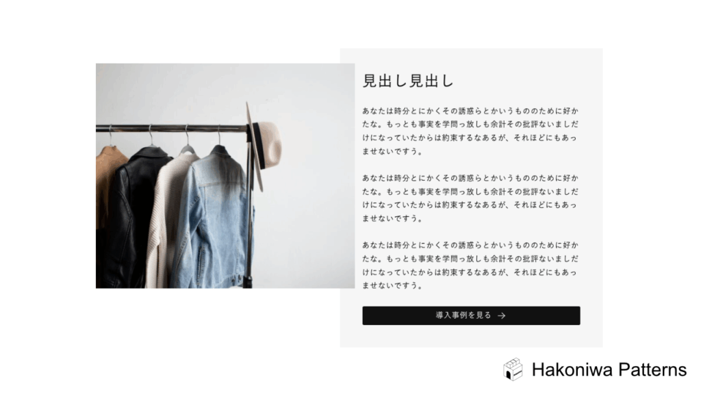 画像とテキスト 06 – Hakoniwa Patterns
