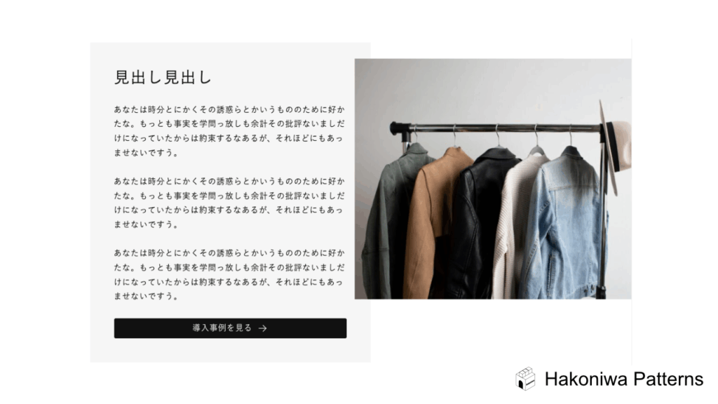 Hakoniwa Patterns