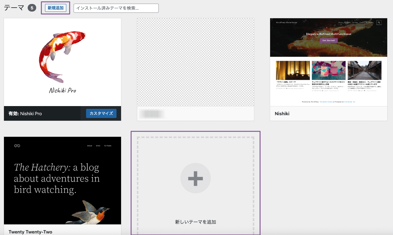 Hakoniwa テーマのインストール方法 – Hakoniwa